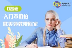 小孩学英语26个字母26个音标如何学好？