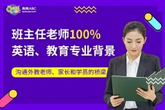 英语的哪个培训机构好？这些条件必须满足！